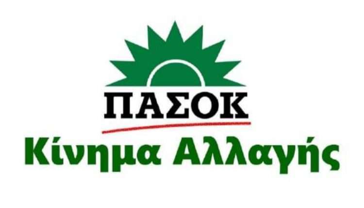 ΠΑΣΟΚ – ΚΙΝΗΜΑ ΑΛΛΑΓΗΣ // Ανεργία: Η πραγματικότητα διαψεύδει το «success story» Μητσοτάκη