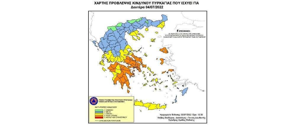 Πολύ υψηλός κίνδυνος πυρκαγιάς αύριο για πέντε περιφέρειες της χώρας - Συστάσεις της ΓΓΠΠ
