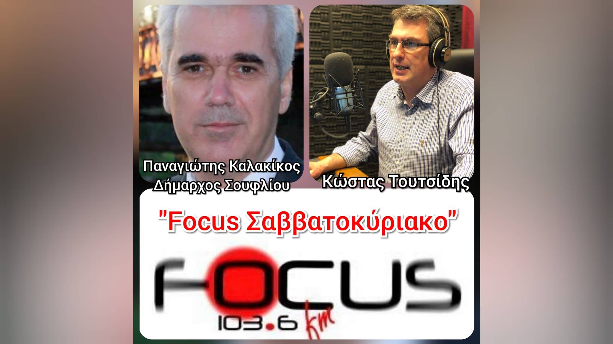 3η ημέρα μαχης με τη φωτιά στο δάσος της Δαδιάς - Δήμαρχος Σουφλίου στον Focus FM: «Θα πρέπει να μας ανησυχήσει ότι και πέρυσι και πρόπερσι είχαμε φωτιές στο ίδιο σημείο»