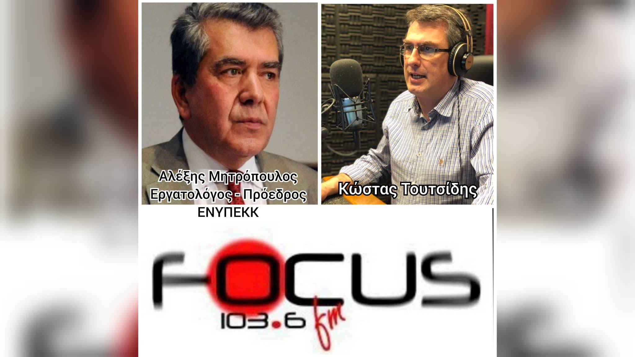 Αλέξης Μητρόπουλος: «Η κυβέρνηση στέρησε πόρους από τους πιο ευάλωτους προσμετρώντας ως εισόδημα το 200άρικο που δόθηκε το Πάσχα»