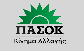 ΠΑΣΟΚ-ΚΙΝΗΜΑ ΑΛΛΑΓΗΣ-ΣΥΓΧΑΡΗΤΗΡΙΑ ΑΝΑΡΤΗΣΗ ΓΙΑ ΤΙΣ ΕΠΙΤΥΧΙΕΣ ΤΩΝ ΕΛΛΗΝΩΝ ΑΘΛΗΤΩΝ