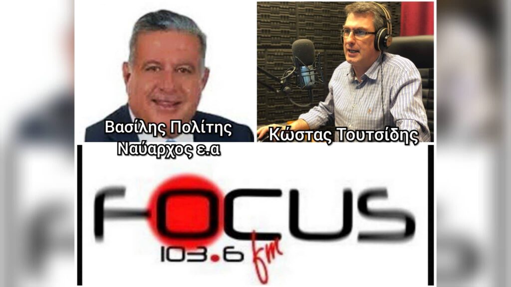 ΗΧΗΤΙΚΟ – Βασίλης Πολίτης: «Είναι δυνατόν να έχουμε ένταση από την Τουρκία, “φιέστα” από τον Ερντογάν και να μην έχουμε αντίδραση; Οι περισσότεροι από το υπουργικό συμβούλιο είναι διακοπές»