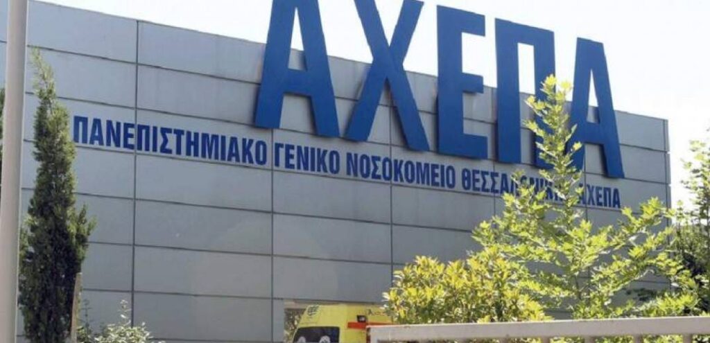 Θεσσαλονίκη: Κρούσμα της ευλογιάς των πιθήκων νοσηλεύεται στο ΑΧΕΠΑ