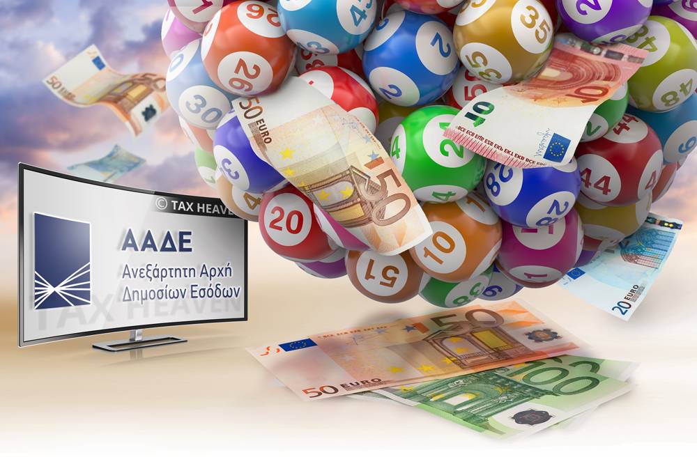 Φορολοταρία Ιουλίου: Δείτε αν κερδίσατε