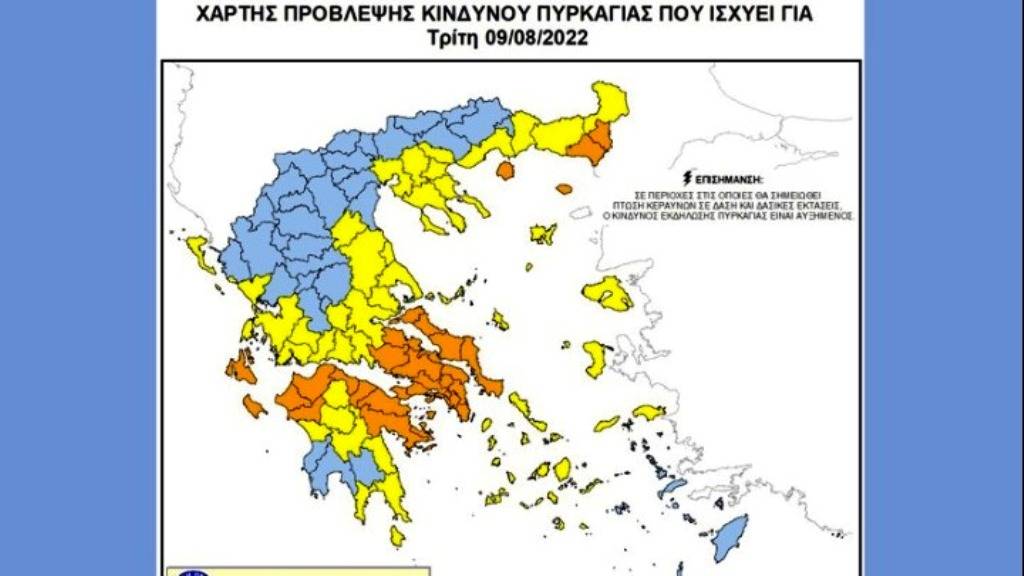Πολύ υψηλός ο κίνδυνος πυρκαγιάς σήμερα για έξι περιφέρειες της χώρας