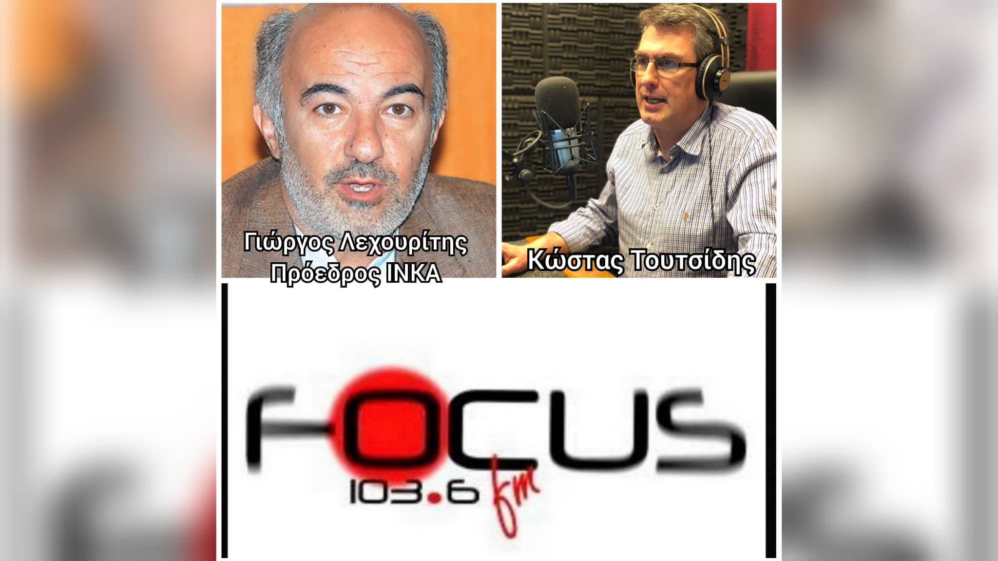 ΗΧΗΤΙΚΟ - Γιώργος Λεχουρίτης: "Ο πληθωρισμός ειναι γύρω στο 13.3% και ας λένε ό,τι θέλουν τα στοιχεία της ΕΛΣΤΑΤ"