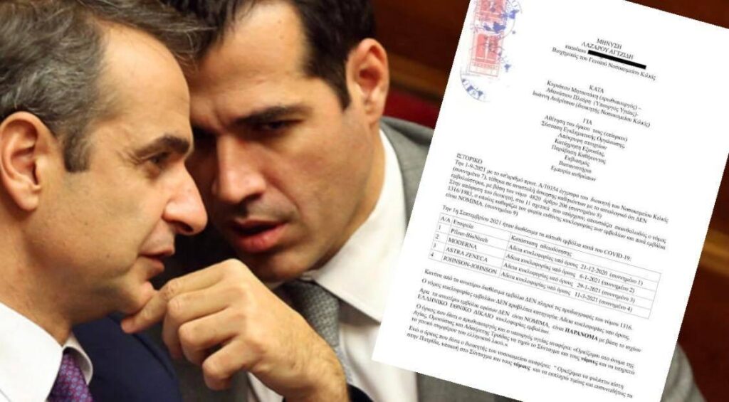 Λάζαρος Αγτζίδης: “Το ΣτΕ που επέτρεψε αυθαίρετα και χωρίς νομοθεσία, την κυκλοφορία εμβολίων που δεν έχουν τελικη άδεια, έκανε ουσιαστικά πραξικόπημα” – ΒΙΝΤΕΟ