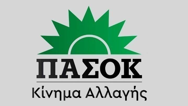 ΠΑΣΟΚ-ΚΙΝΑΛ: Ο αναθεωρητισμός του κ. Ερντογάν απαιτεί χειροπιαστή απάντηση