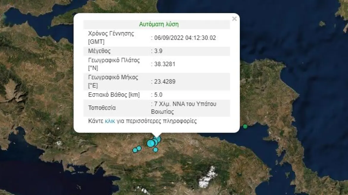 Σεισμός 3,9 Ρίχτερ στη Βοιωτία - Αισθητός και στην Αττική