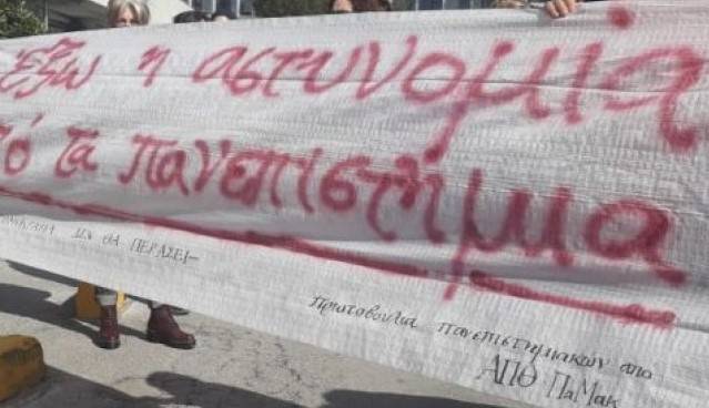 Θεσσαλονίκη: Νέα ένταση αυτήν την ώρα στο ΑΠΘ – Δύο προσαγωγές