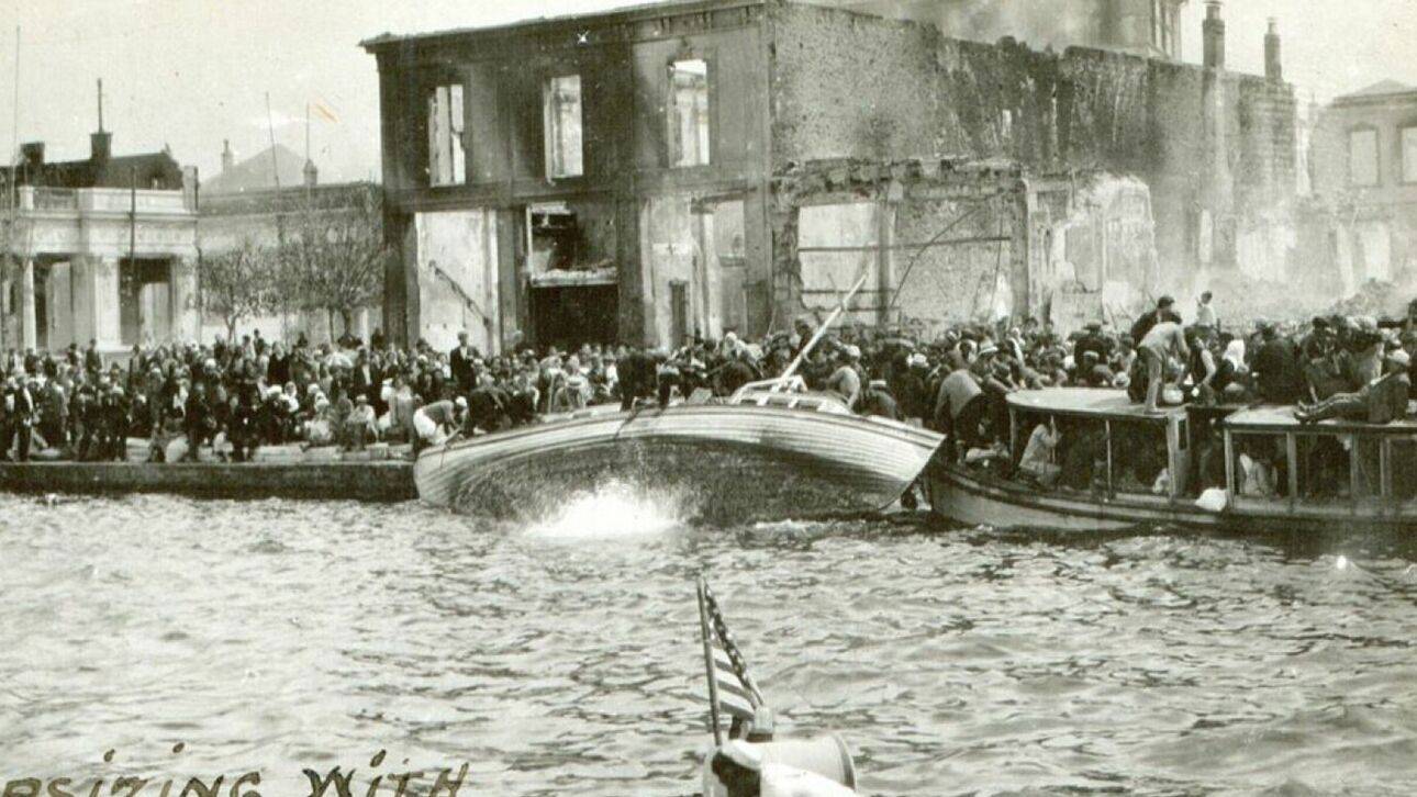Σαν σήμερα πριν 100 χρόνια οι Τούρκοι πυρπολούν τη Σμύρνη και ξεριζώνουν τον Ελληνισμό της Μ. Ασίας