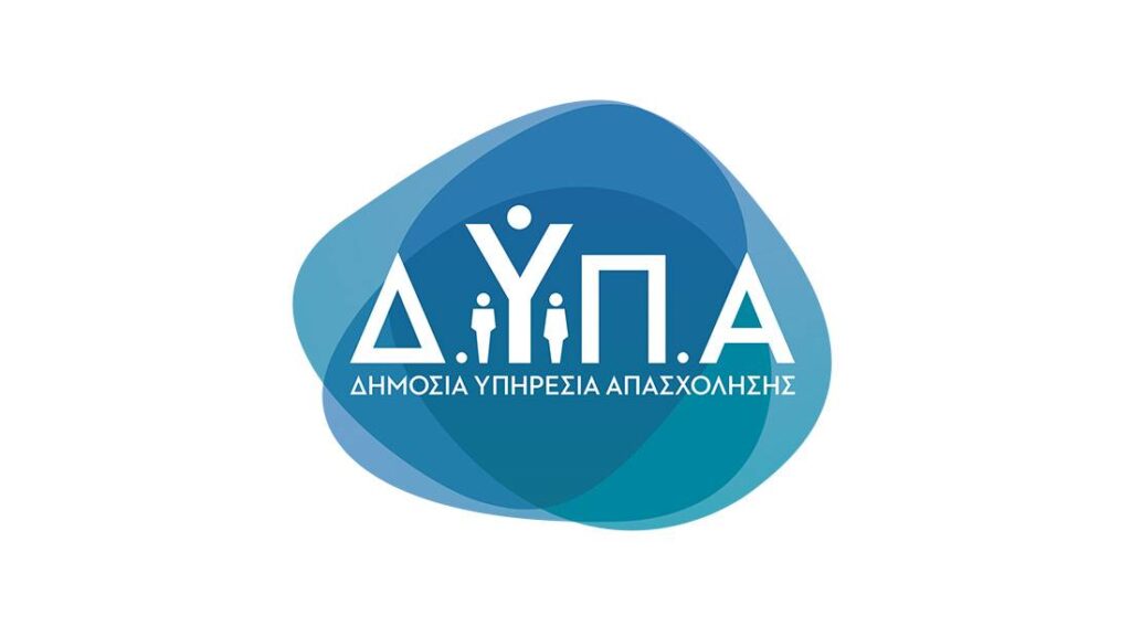 Τη Δευτέρα «κλείνουν» οι αιτήσεις για τις 250 τελευταίες διαθέσιμες θέσεις του προγράμματος απόκτησης επαγγελματικής εμπειρίας στις λιγνιτικές περιοχές