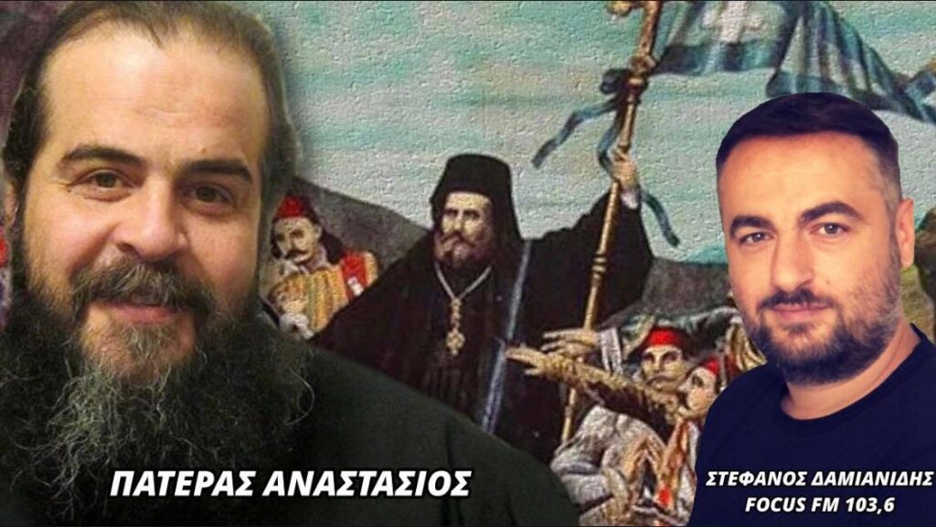 Πατέρας Αναστάσιος Γκοτσόπουλος: “Ούτε στην Αλβανία του Χότζα τέτοια ποινή. Θα το φτάσω μέχρι το Ευρωπαϊκό Δικαστήριο με κάθε κόστος!” 