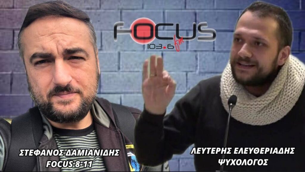 Λευτέρης Ελευθεριάδης: «Οι κυβερνήσεις επενδύουν στον φόβο για να μας ελέγξουν! Κλείστε τις τηλεοράσεις»