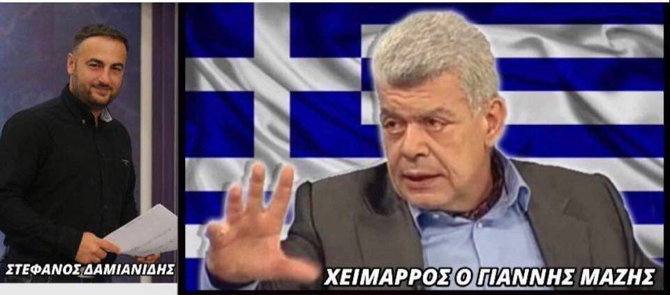 “Πληρωμένη” απάντηση Μάζη σε Ερντογάν για το “θα έρθουμε μία νύχτα ξαφνικά”: “Η νύχτα θα είναι τόσο μακρά που θα είναι νύχτα θανάτου για εσάς”