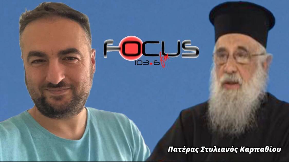 «Λάβρος» ο Πατέρας Στυλιανός Καρπαθίου για την Κατερίνα Σακελλαροπούλου: Θα έπρεπε να έχει φύγει από τη θέση της, δεν εκπροσωπεί τους Έλληνες