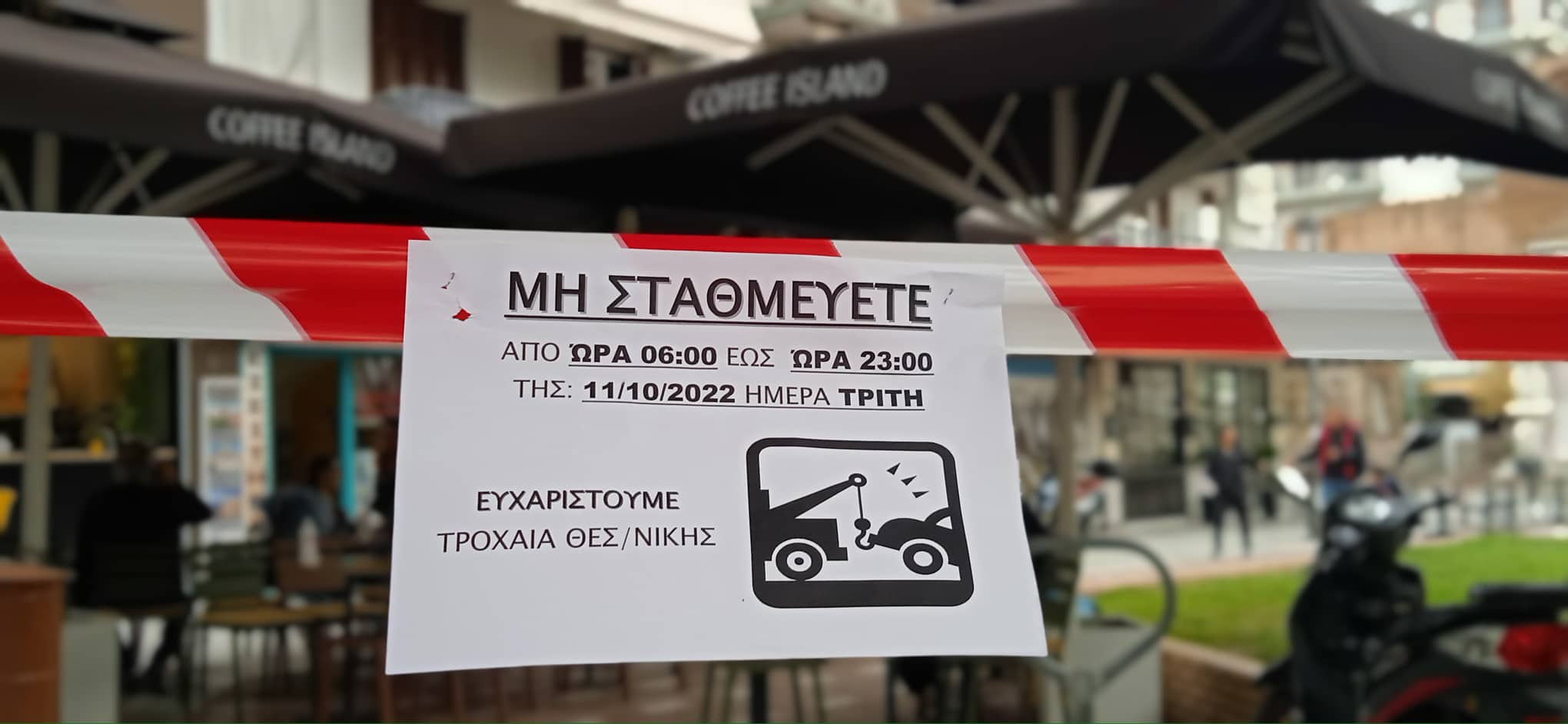 Θεσσαλονίκη: Με το καλημέρα… γερανοί «σήκωσαν» ΙΧ στο κέντρο