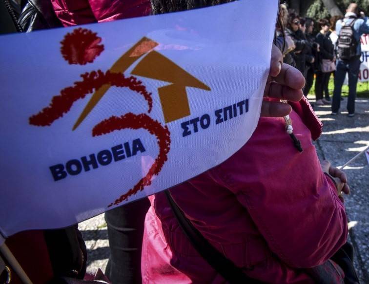 «Βοήθεια στο Σπίτι»: Πανελλαδική απεργία – Συγκεντρώσεις διαμαρτυρίας σε Θεσσαλονίκη και Αθήνα