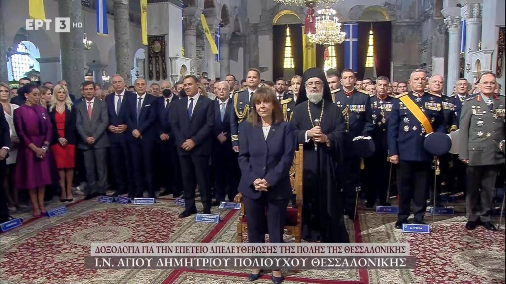 Θεσσαλονίκη: Πλήθος κόσμου και παρουσία της Κατερίνας Σακελλαροπούλου η δοξολογία του Αγίου Δημητρίου