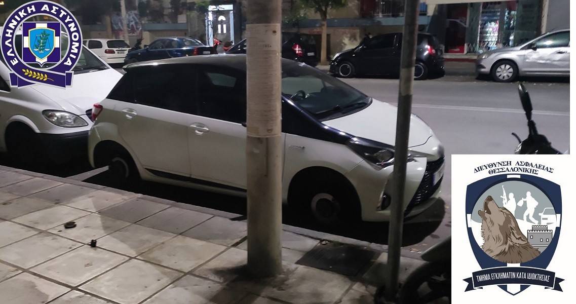 Θεσσαλονίκη: Συνελήφθησαν τα άτομα που έκλεβαν ζαντολάστιχα από σταθμευμένα οχήματα