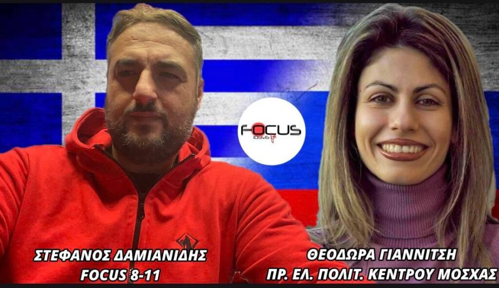 Θεοδώρα Γιαννίτση: Είναι ντροπή για την ελληνική κοινωνία να θεωρείσαι γραφικός όταν είσαι πατριώτης και να υπερπροβάλλεσαι απλά επειδή διαφέρεις στις σεξουαλικές σου προτιμήσεις