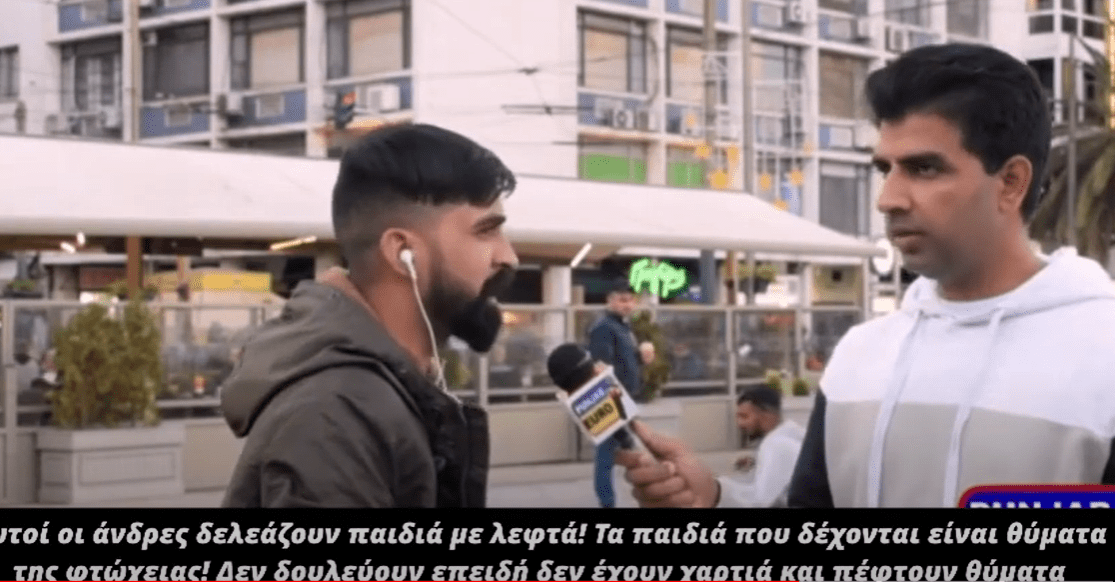 ΒΙΝΤΕΟ- Καταγγελίες Πακιστανών για εκμετάλλευση και αποπλάνηση παράνομων μεταναστών από Έλληνες