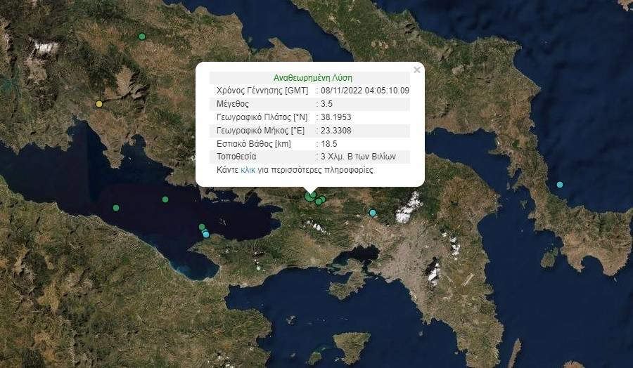 Σεισμική δόνηση 3,5 Ρίχτερ στα Βίλια Αττικής