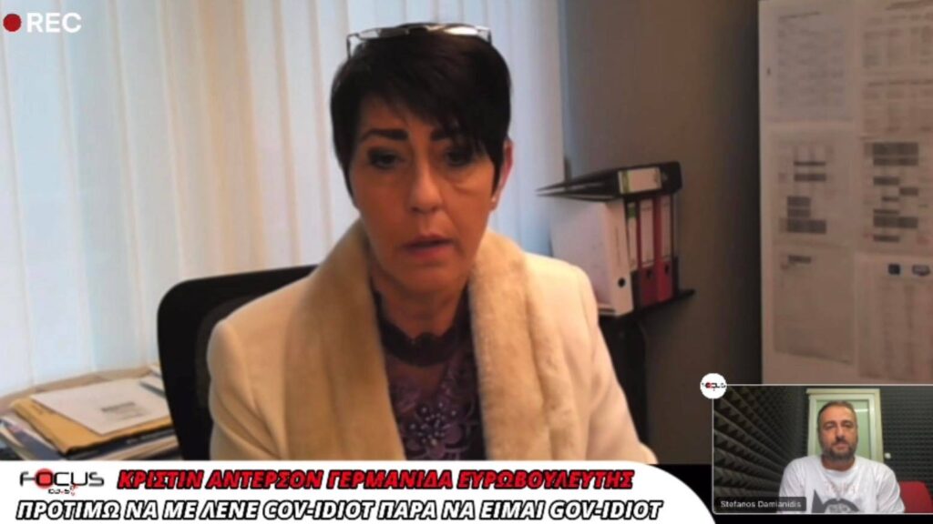 Γερμανίδα ευρωβουλευτής για Έλληνες υγειονομικούς σε αναστολή: Στην Γερμανία η κυβέρνηση δεν τόλμησε να κάνει αυτό που έγινε στην Ελλάδα! Είναι παράλογο πρέπει να σταματήσει