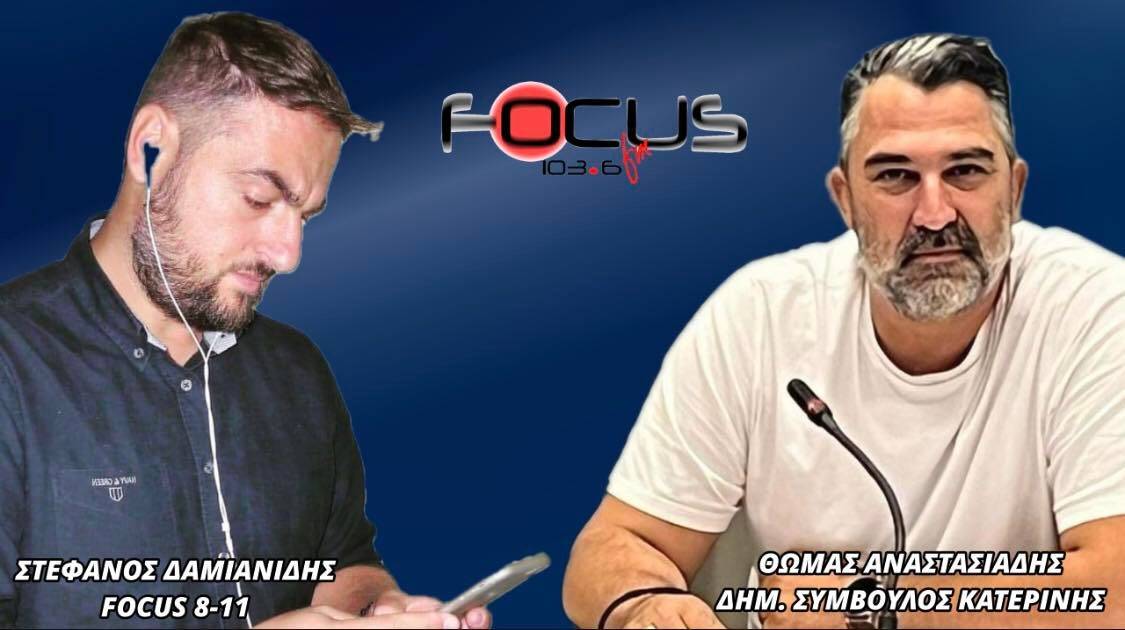 Σκάνδαλο στον Δήμο Κατερίνης! Δάνειο 5.000.000€ για αλλαγή λαμπτήρων με υλικό πεπερασμένης τεχνολογίας και επικίνδυνο για το περιβάλλον