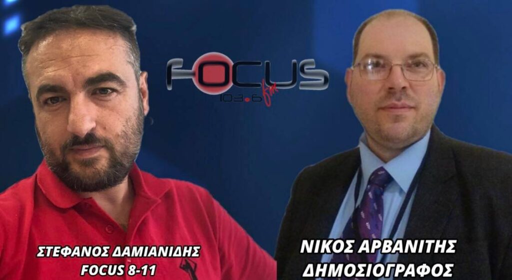 Νίκος Αρβανίτης: “Στη Θράκη έχουμε πολλές καταγγελίες για περιπτώσεις κακοποίησης παιδιών μέσα στις παρακρατικές παράνομες δομές του προξενείου”