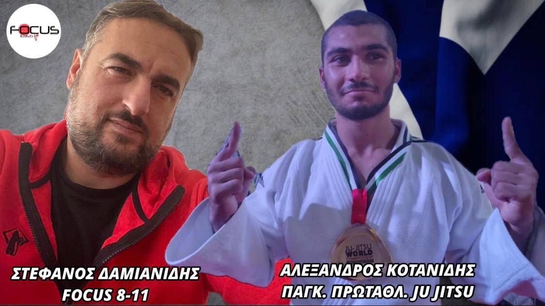 Νέα διάκριση για τα ελληνικά χρώματα. Παγκόσμιος στο ζίου-ζίτσου ο Αλέξανδρος Κοτανίδης. Πάλι έκοψαν τον εθνικό μας ύμνο