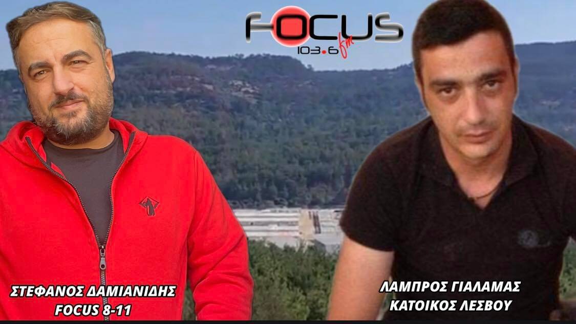 Βάστρια - Λέσβος: Σχεδόν έτοιμη η υπερδομή των 5.000 ατόμων! Πλησιάζουν τα εγκαίνια!