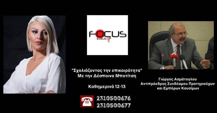 Γ. Ασμάτογλου: Έρχονται και νέες αυξήσεις στα καύσιμα -Που θα φτάσει η αμόλυβδη και το πετρέλαιο//ΗΧΗΤΙΚΟ