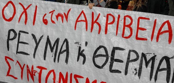 Η ακρίβεια έβγαλε στους δρόμους χιλιάδες διαδηλωτές σε όλη τη χώρα – 8 συλλήψεις στα επεισόδια της Θεσσαλονίκης