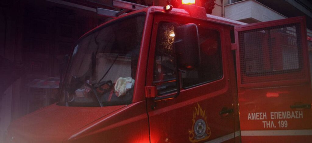 Σέρρες: Φωτιά σε δώμα πολυκατοικίας-Εκδηλώθηκε σε λέβητες με καύσιμη ύλη