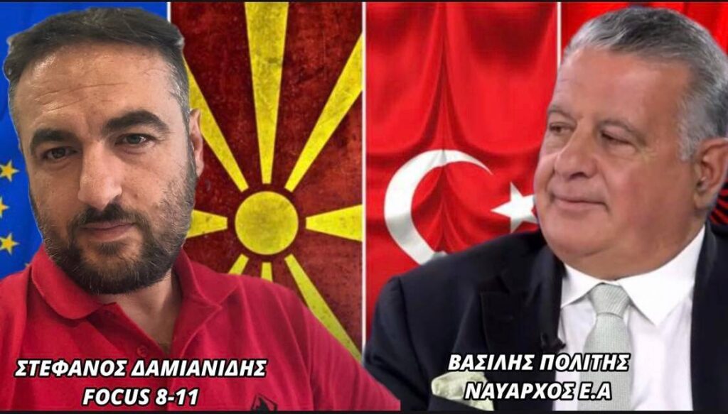 Βασίλης Πολίτης: Η προδοσία της Μακεδονίας ήταν προσχεδιασμένη από όλα τα κόμματα που κυβέρνησαν από το 1991 μέχρι και σήμερα