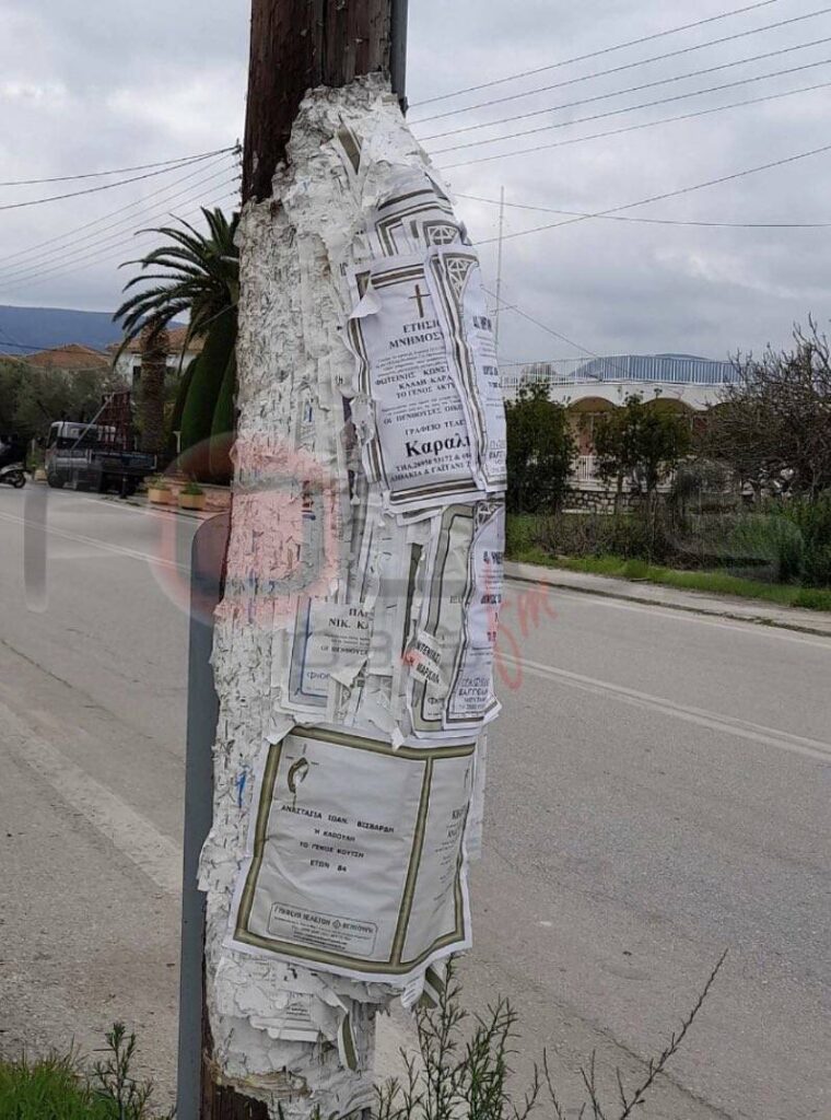 Κολόνα …”8 μηνών έγκυος” στη Ζάκυνθο – Φωτογραφίες Focus FM 103.6