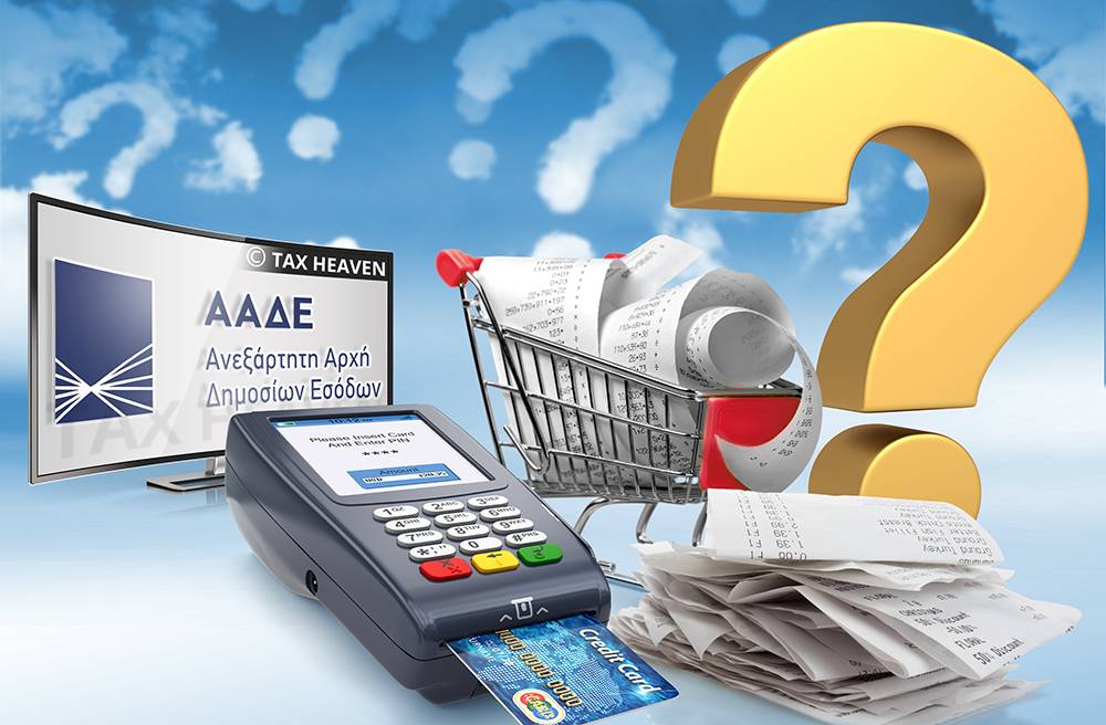 Πρόστιμα για όσους δεν πιάσουν το 30% σε ηλεκτρονικές αποδείξεις