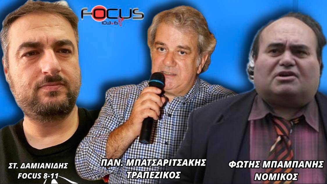 Φώτης Μπαμπάνης για εγκληματική δράση funds: «Σκοπός του συστήματος είναι να επιτευχθεί η σταδιακή αντικατάσταση του πληθυσμού με λαθρομετανάστες, μέσω δανείων και εισπρακτικών»