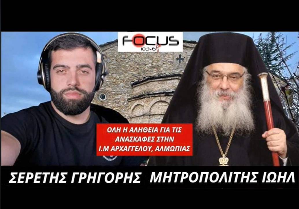 Ο Μητροπολίτης Ιωήλ δίνει εξηγήσεις στον Σερέτη Γ. για τις ανασκαφές στην Ι.Μ. Αρχαγγέλου, Αλμωπίας