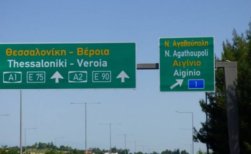 Πιερία: Κλειστός λόγω εργασιών ο κόμβος της Ν. Αγαθούπολης -Πως θα διεξάγεται η κυκλοφορία στην ΠΑΘΕ