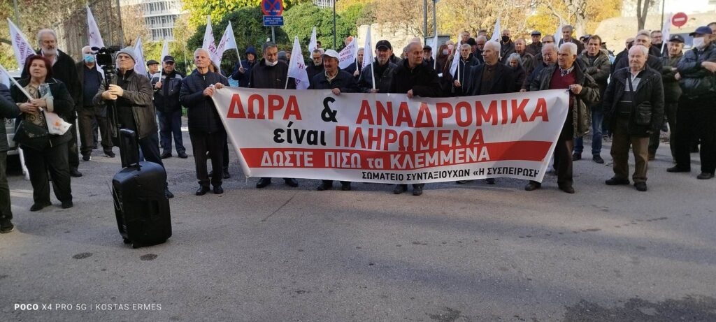 Θεσσαλονίκη: Πορεία διαμαρτυρίας συνταξιούχων στο κέντρο ΒΙΝΤΕΟ- ΦΩΤΟΓΡΑΦΙΕΣ