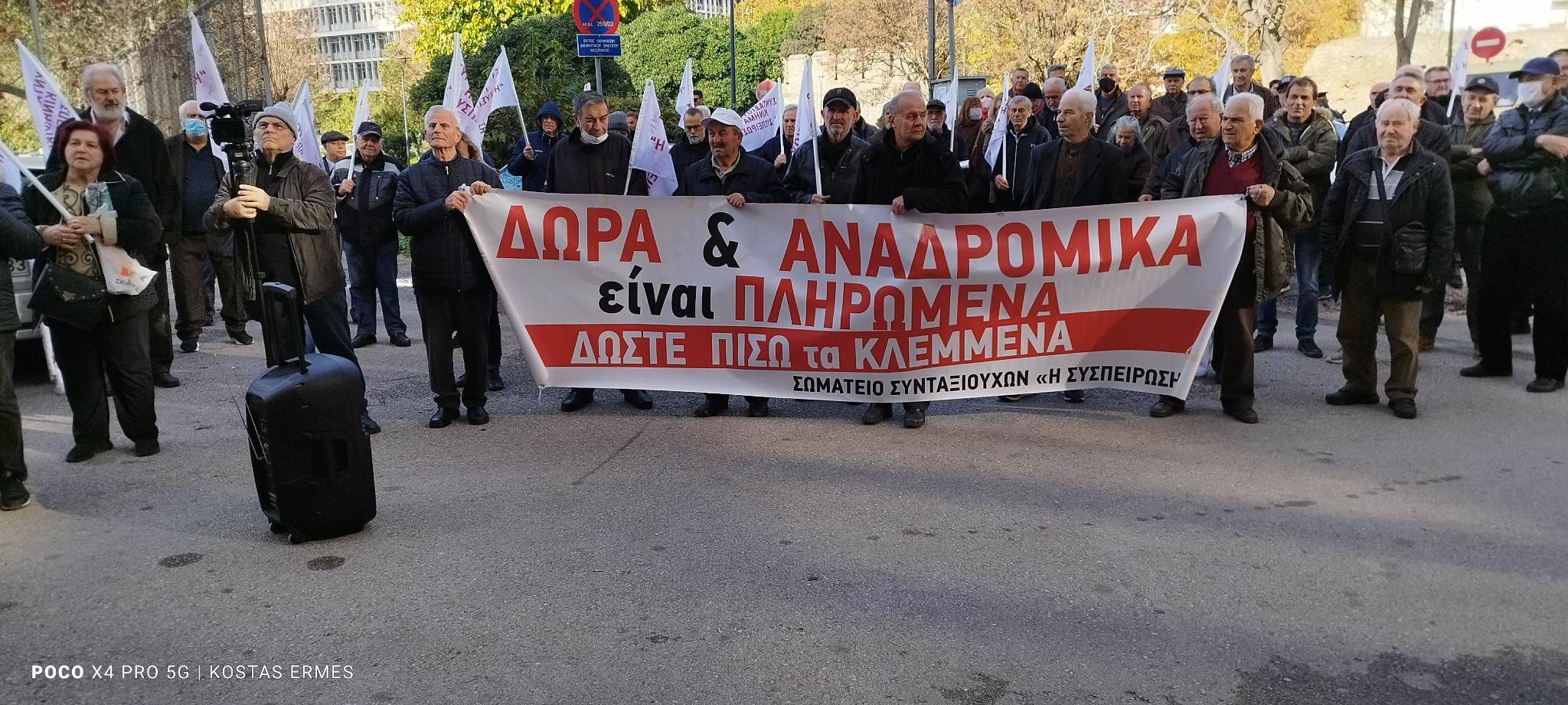 Θεσσαλονίκη: Πορεία διαμαρτυρίας συνταξιούχων στο κέντρο ΒΙΝΤΕΟ- ΦΩΤΟΓΡΑΦΙΕΣ