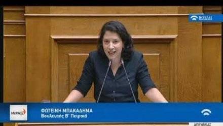 Στον ΣΥΡΙΖΑ και η Φωτεινή Μπακαδήμα που είχε εκλεγεί με το ΜέΡΑ25