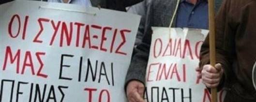 Με πανό και συνθήματα στο κέντρο της Αθήνας οι συνταξιούχοι