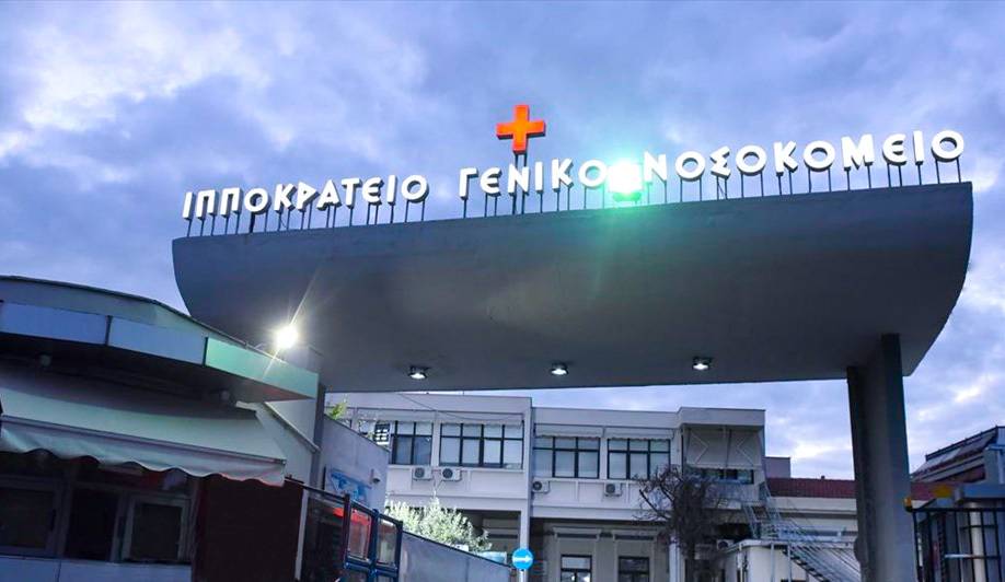 Θεσσαλονίκη: Επεισόδια έξω από το Ιπποκράτειο για τον πυροβολισμό του 16χρονου