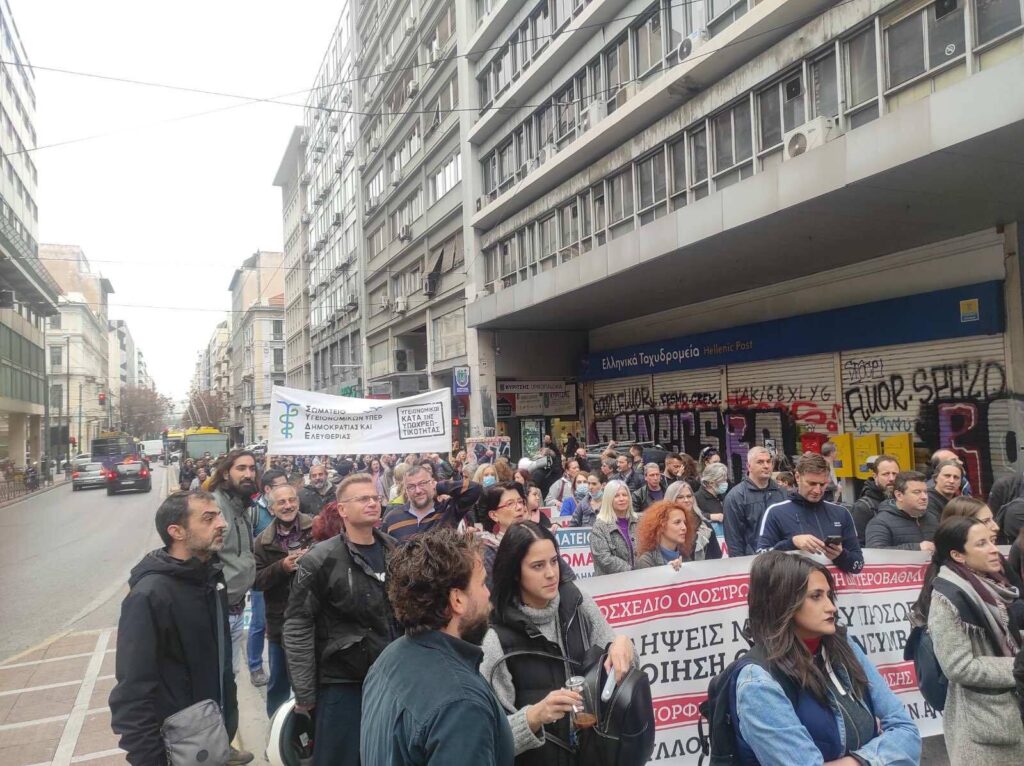 Απεργούν σήμερα οι υγειονομικοί ενάντια στο «νέο ΕΣΥ» – Πορεία τώρα στην Αθήνα