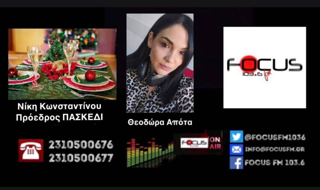 Εστίαση: Παρελθόν οι κρατήσεις για τα ρεβεγιόν – «”Σκοτεινά” τα φετινά Χριστούγεννα …οι καταναλωτές δεν έχουν χρήματα»