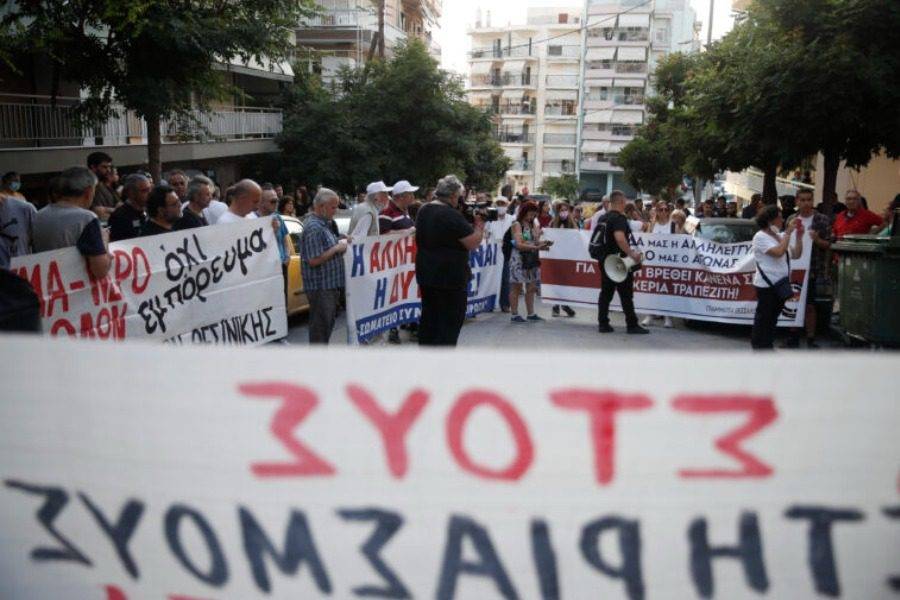 Θεσσαλονίκη: Διαμαρτυρίες πολιτών έξω από τράπεζα-Πλειστηριάζουν σπίτι για 1400 ευρώ