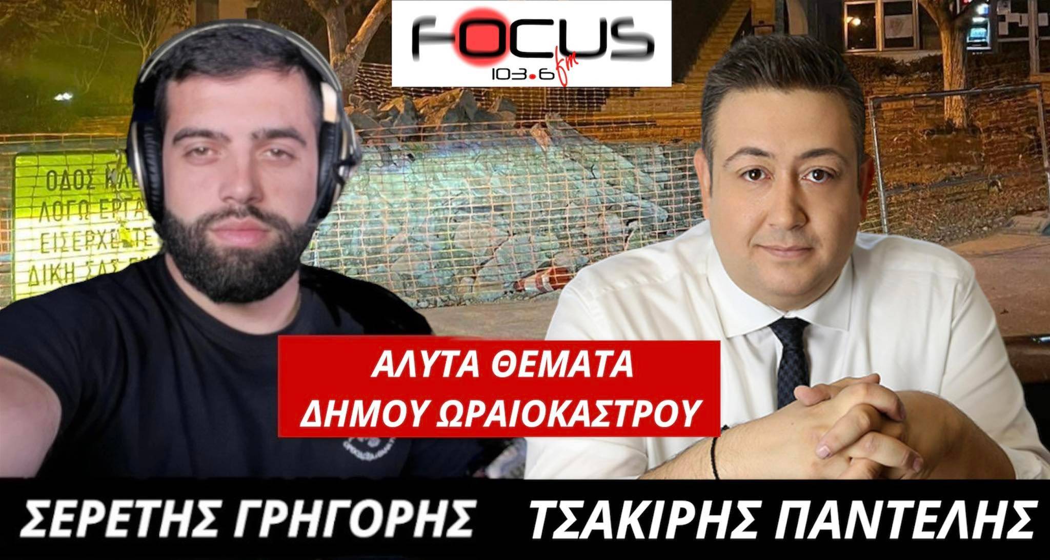 ΧΑΜΟΣ ΣΤΟΝ ΑΕΡΑ - Τα 43.524.000€ που δεν ήξερε ο δήμαρχος και η προσβολή στους προκατόχους του - ΗΧΗΤΙΚΟ